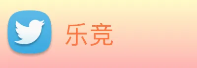 乐竞 Logo